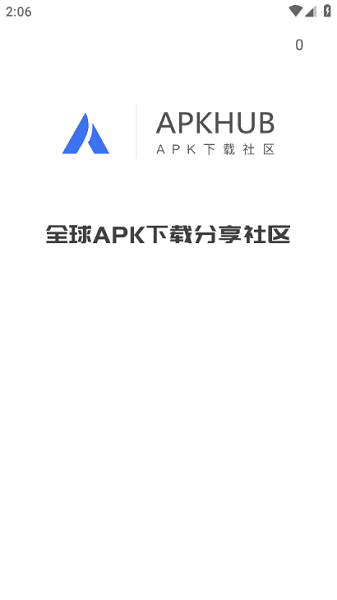 启动页：APKHUB 标志与社区标语
